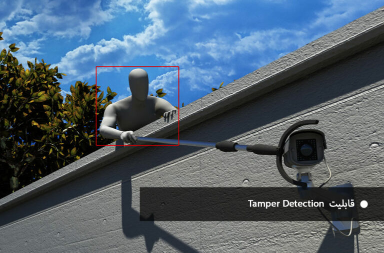 آشنایی با قابلیت Tamper Detection و کاربردهای آن در دوربین مداربسته